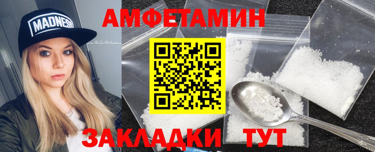 АМФ  АМФЕТАМИН Premium  Вход с VPN  Братск 
