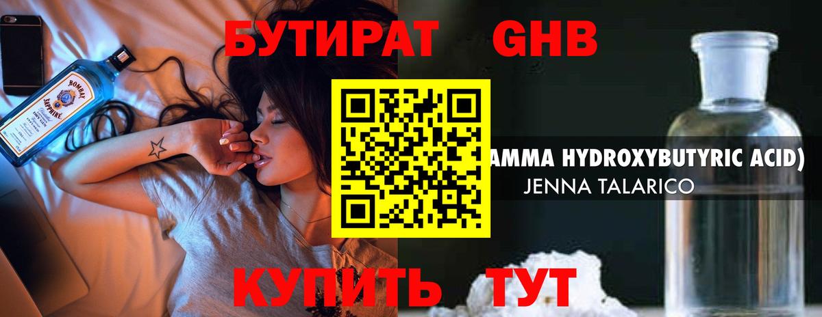 Бутират буратино  БУТИРАТ  Братск  Вход с VPN 