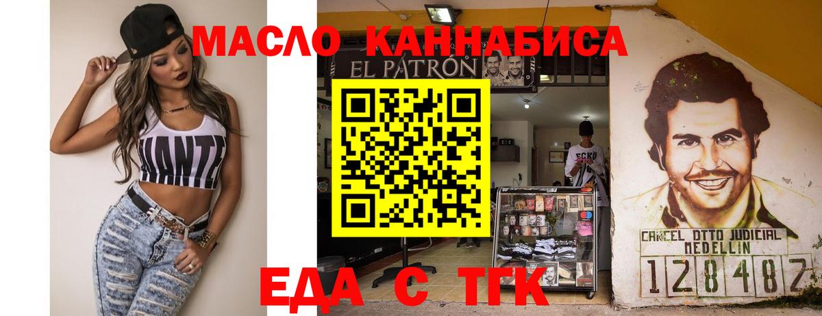 Печенье с ТГК конопля  Вход с VPN  Братск 