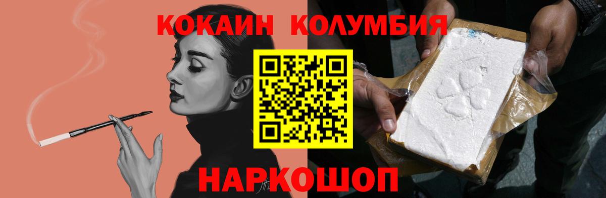 Кокаин Columbia  Кокаин Эквадор  Братск  COCAIN  Вход с VPN 