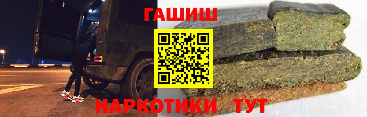 ГАШИШ hashish Братск