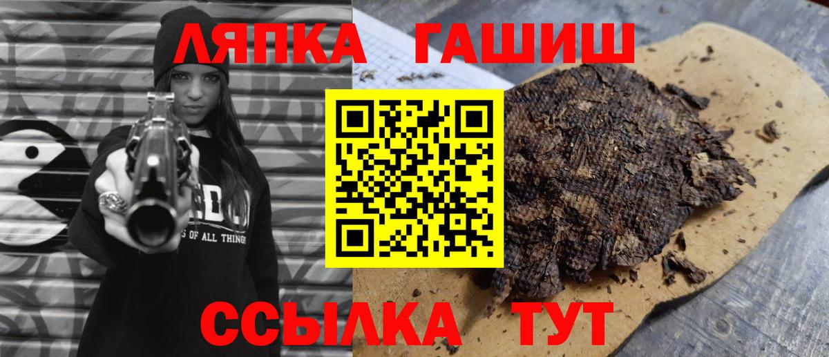 ГАШИШ  Вход с VPN  ГАШИШ Изолятор  Братск  ГАШ AMNESIA HAZE 