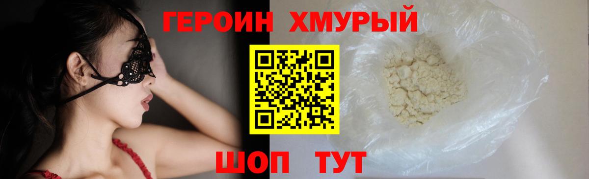 ГЕРОИН Афган  Вход с VPN  Братск 