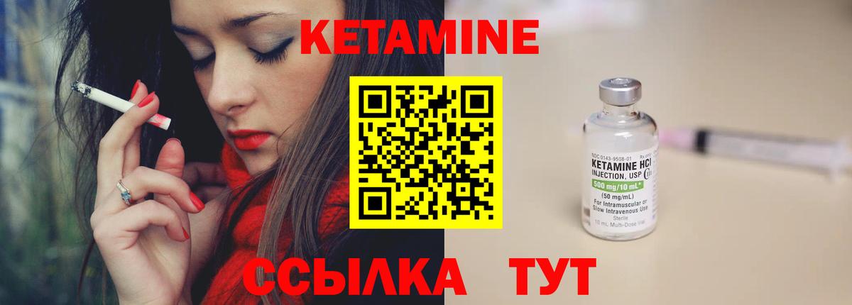 КЕТАМИН VHQ  Кетамин VHQ  Вход с VPN  Братск 