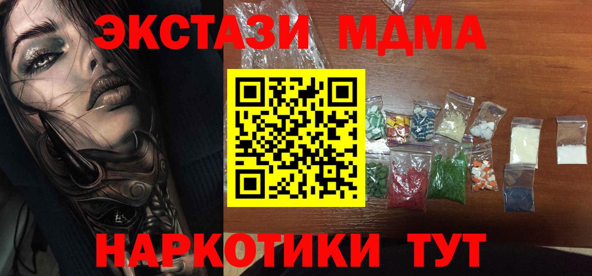 Братск  MDMA кристаллы  Вход с VPN 