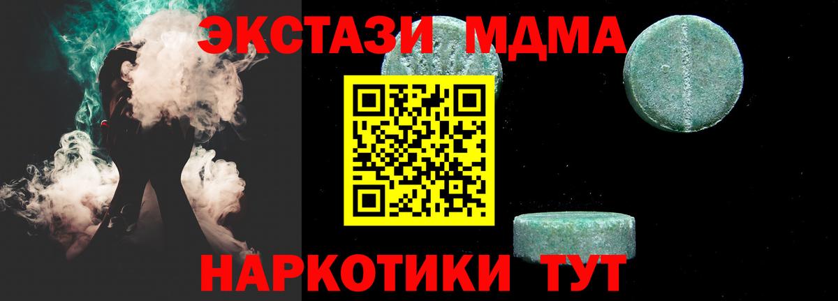 MDMA Molly Братск