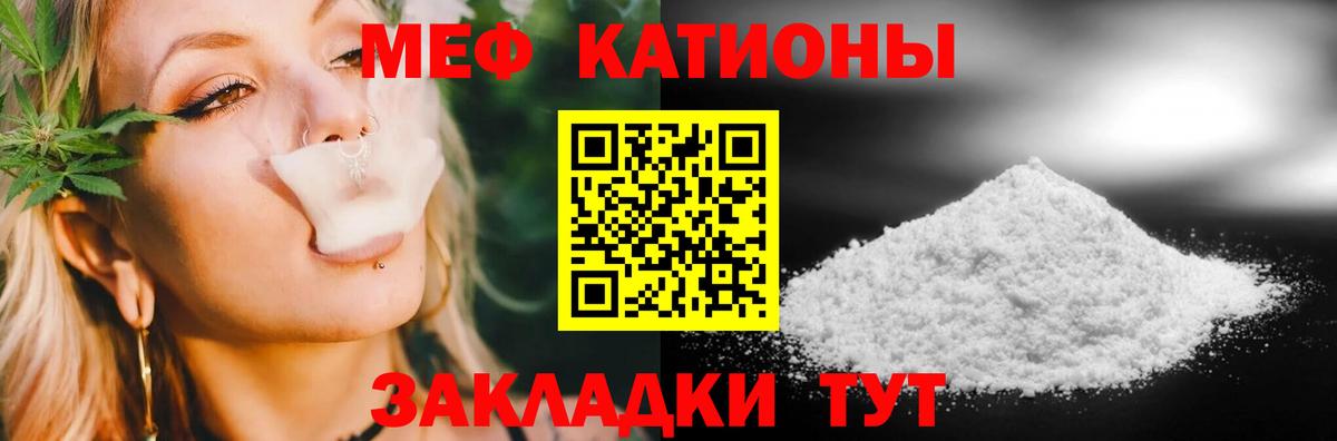 Меф  Вход с VPN  МЯУ-МЯУ мука  Братск  МЯУ-МЯУ mephedrone  МЯУ-МЯУ 