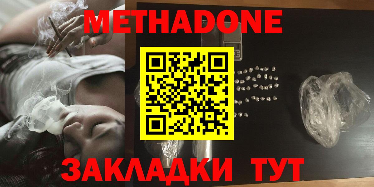 Братск  МЕТАДОН мёд  Вход с VPN  МЕТАДОН VHQ 