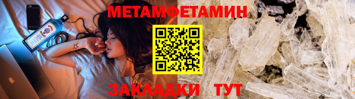Братск  МЕТАМФЕТАМИН  Вход с VPN  МЕТАМФЕТАМИН мет 