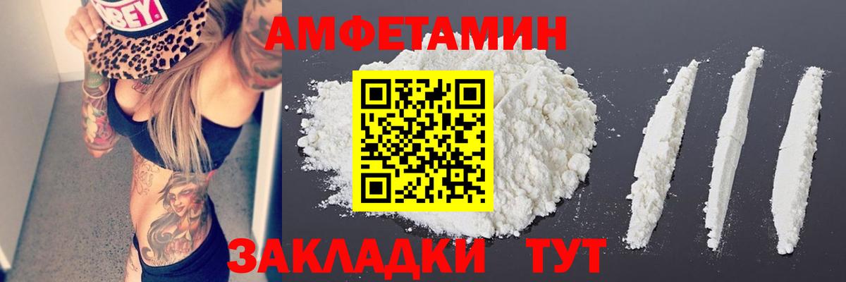 Первитин пудра Братск