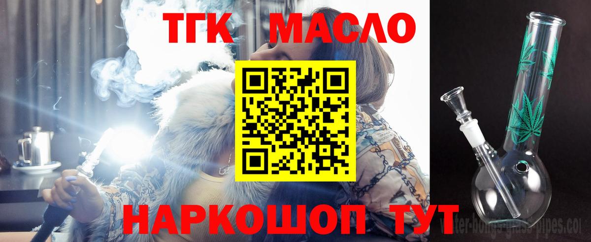 Братск  Дистиллят ТГК вейп с тгк  Вход с VPN 