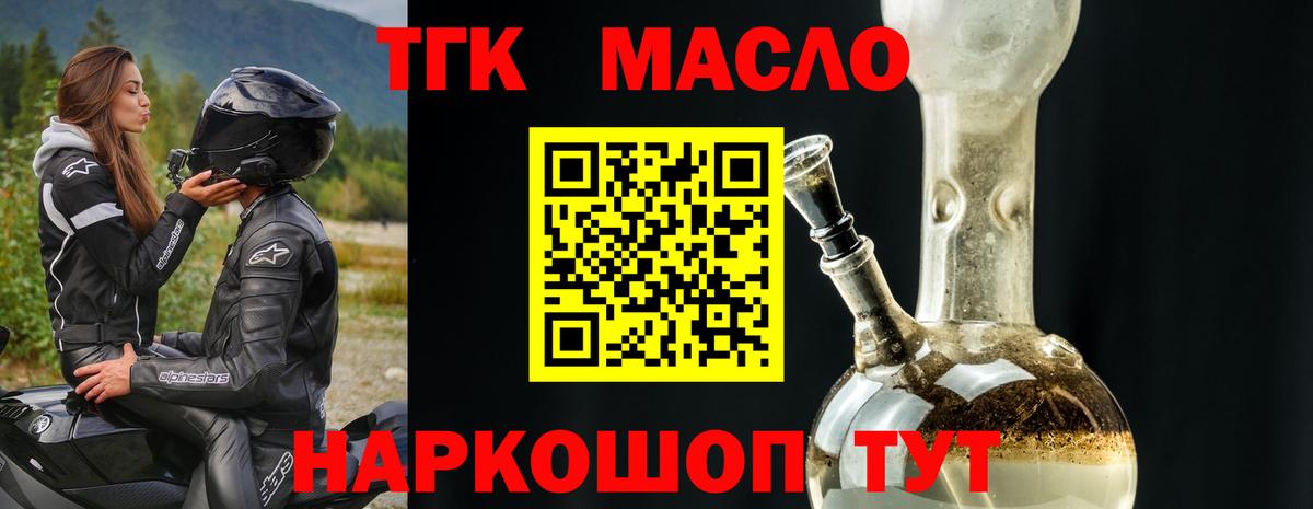 Дистиллят ТГК концентрат Братск