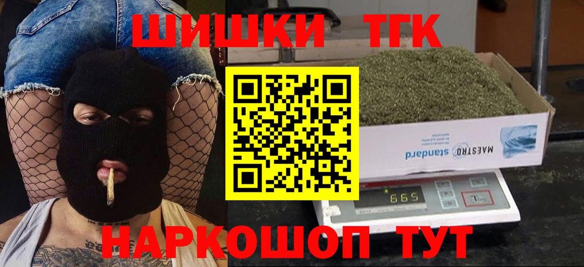 Кокаин  Гашиш  Братск  Вход с VPN  Меф МЯУ МЯУ   Каннабис  ТГК 