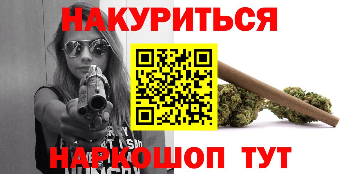 Бошки Шишки SATIVA & INDICA Братск